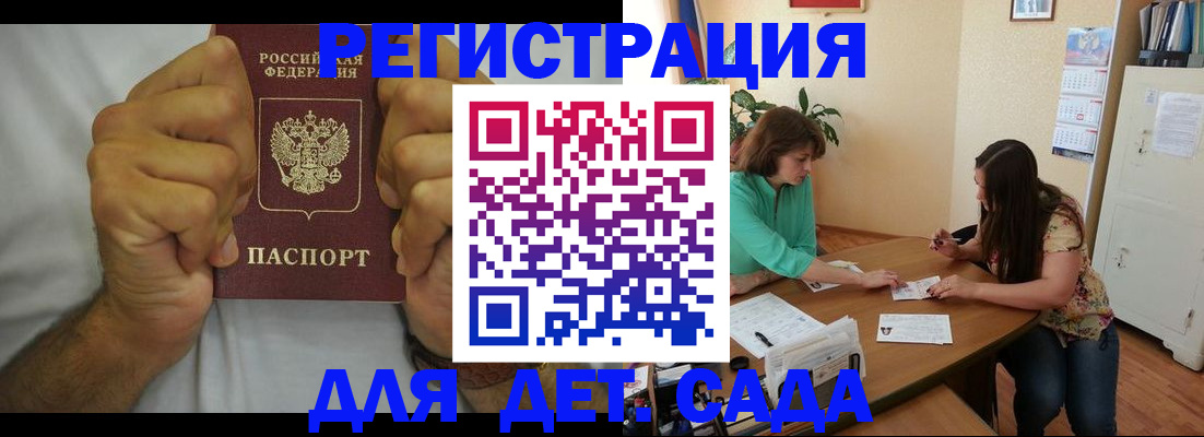 временная регистрация поиск в Орловской области