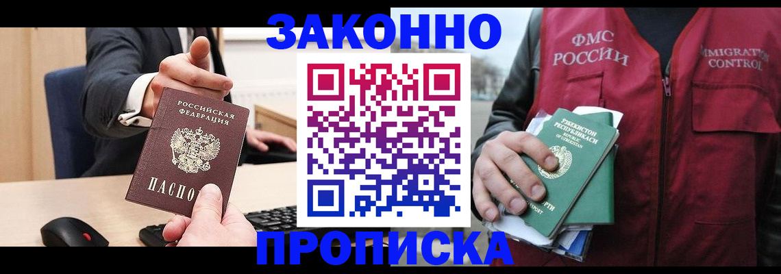 временная регистрация гарантия в Орловской области