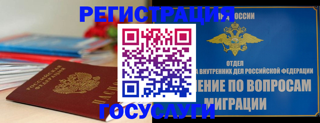 регистрация для дет. сада в Орловской области